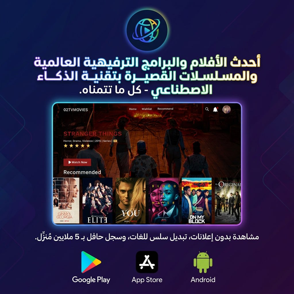 ملصق Live TV 2